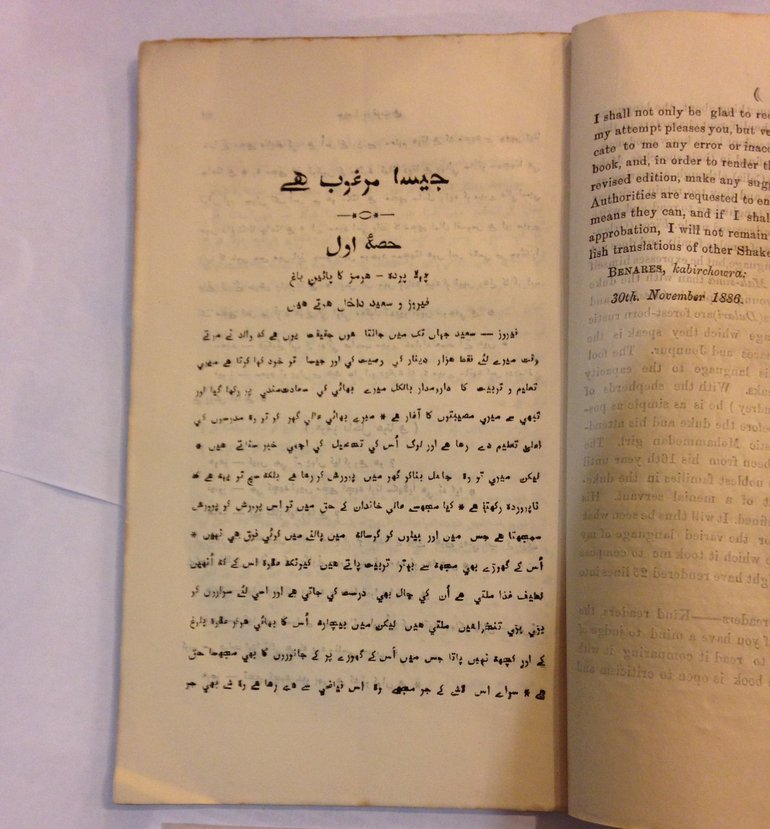 A left-hand page with two lines of Urdu in bold type; two short lines beneath them, and then a page of neat Urdu. Presumably the beginning of the play.
