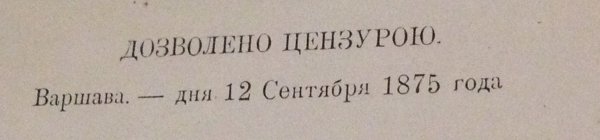 Cleared by the censors: Dzieła Dramatyczne Williama Shakespeare