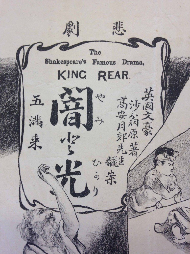 Detail of King Rear programme