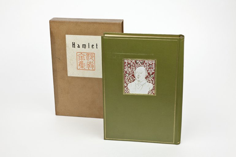 Japanese translation, 1909