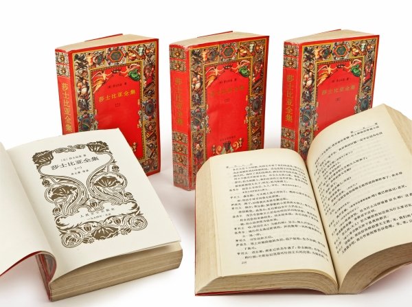 Zhu Shenghao’s translation (1994) Volumes two and five donated by Zhu Xiaolin