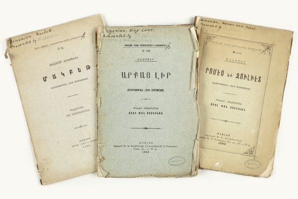 Armenian translations 1890s